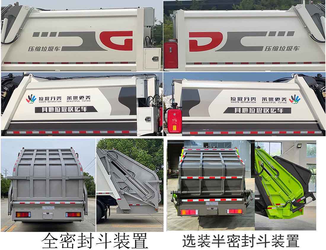 帝王環(huán)衛(wèi)牌HDW5121ZYSEQBEV型純電動(dòng)壓縮式垃圾車