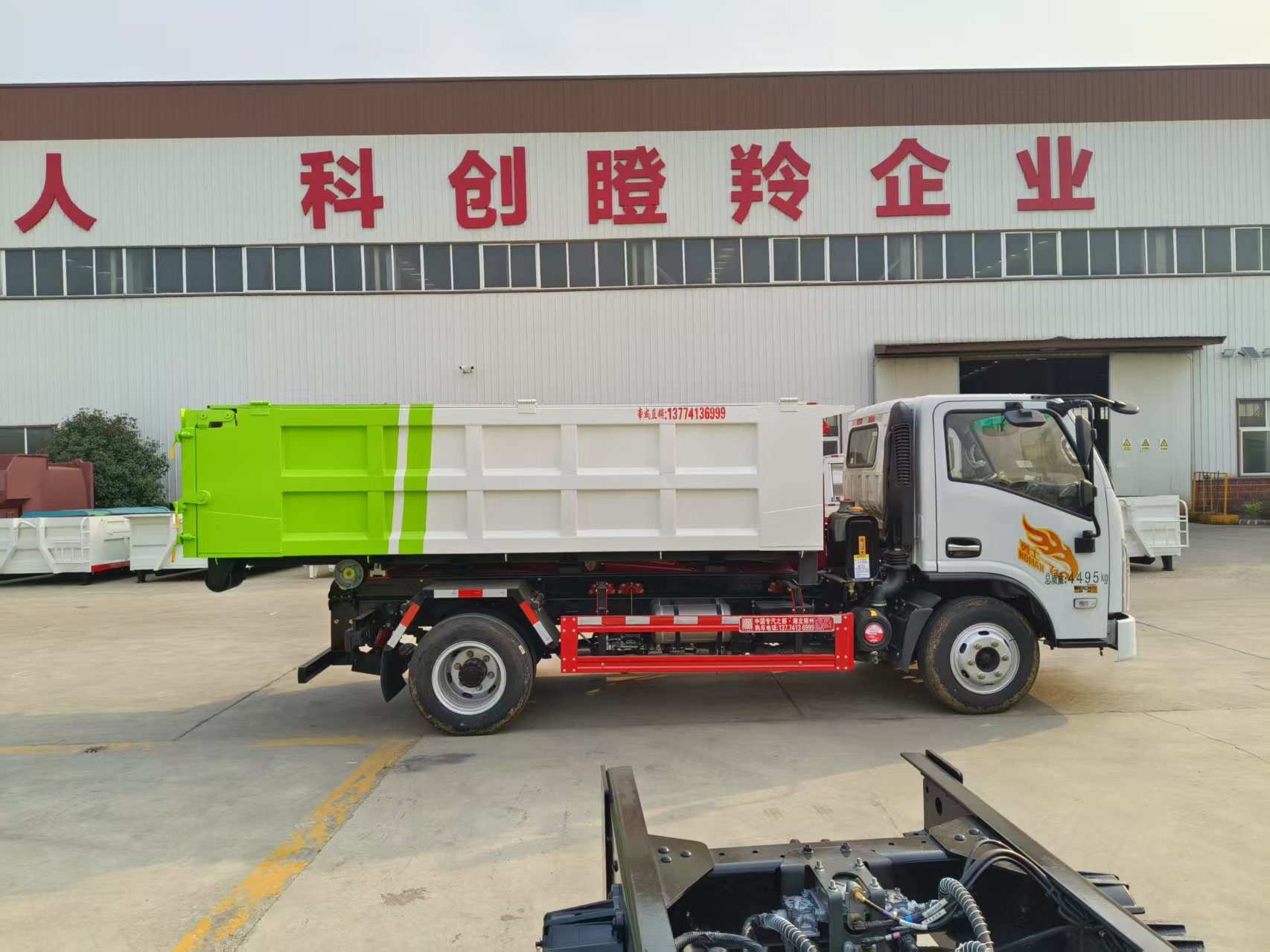 重汽豪曼藍(lán)牌勾臂垃圾車(chē)